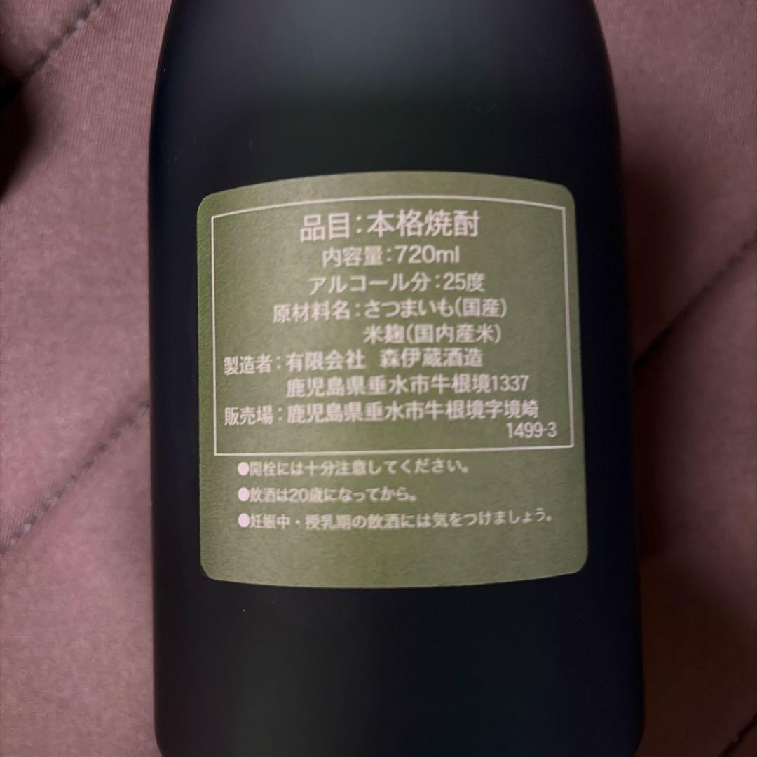 森伊蔵　JAL 機内販売　長期熟成酒　かめ壺焼酎720ml