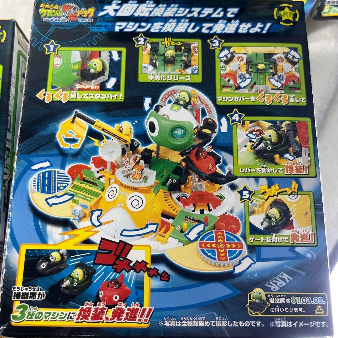 未開封品　ケロン軍おきがえドッグ　全5種コンプリート