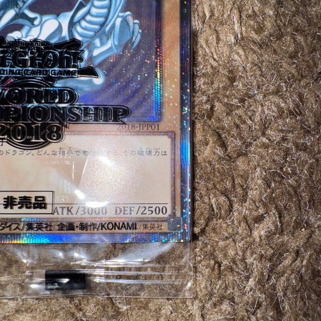 遊戯王　青眼の白龍　20th wcs2018 未開封