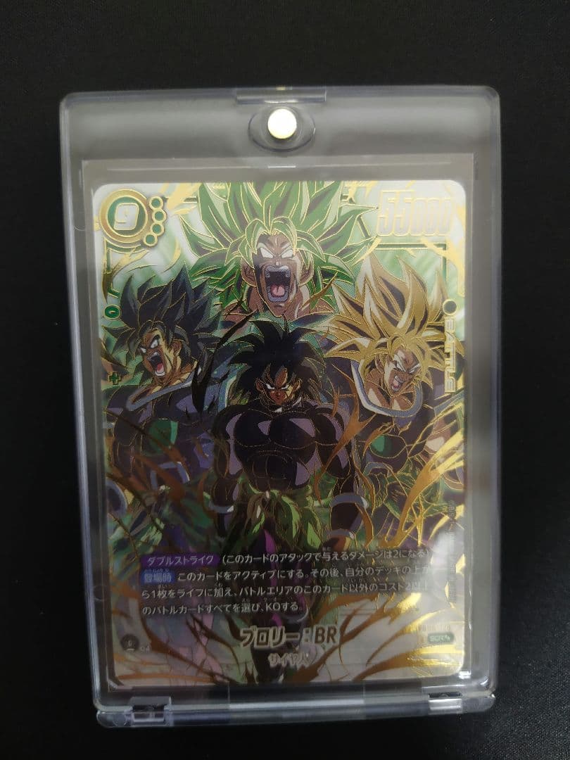 ブロリー：BR SCR ★★ FB06 ブースターパック『迫り来る脅威』