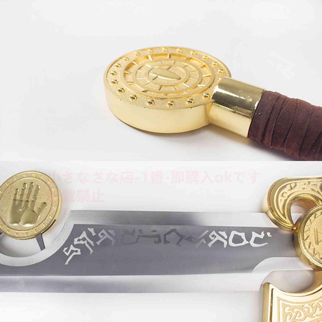 灰の使者『魔獣世界』古兵器 武具　刀装具 模造刀 Cosplayロールプレイング