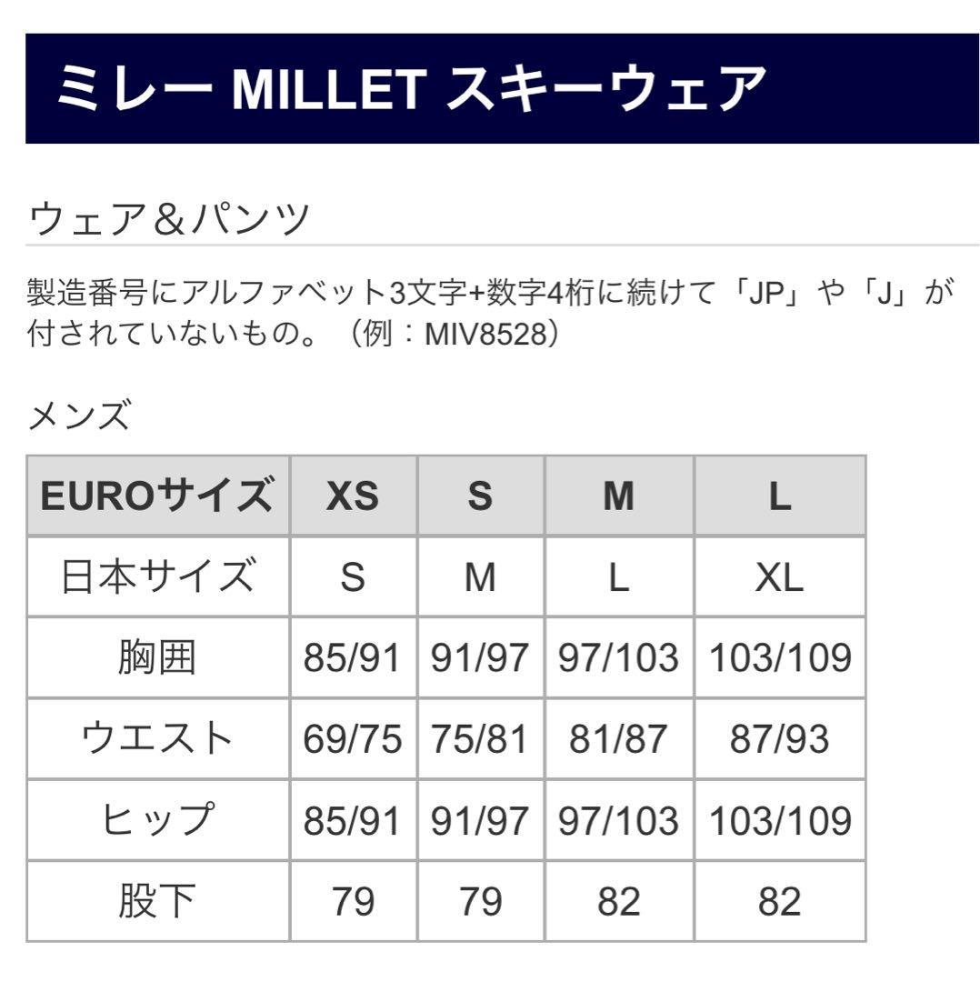 MILLET ミレー 高機能スキーウェア メンズ JapanS