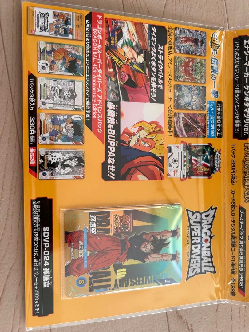 ゲンキダマツリ　プロモーションカード未開封