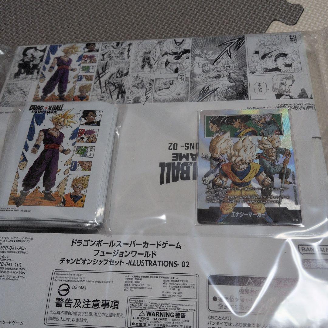 【新品未開封】DBFW チャンピオンシップ 01.02セット　ラストセット