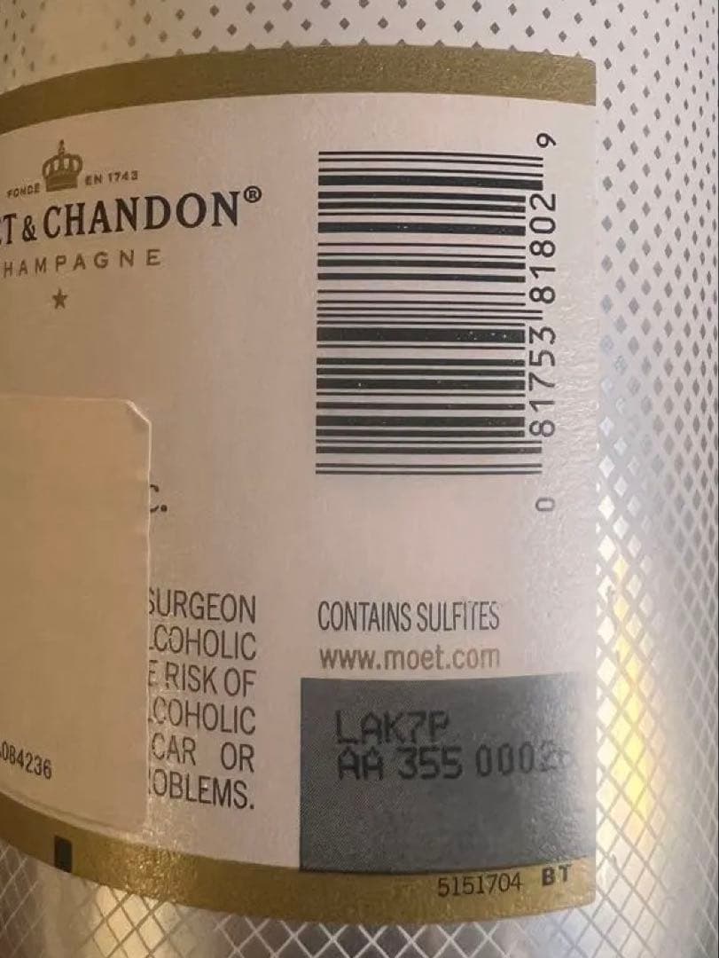 【 アイス 】シャンパン モエ・エ・シャンドン アイス アンペリアル 750ml