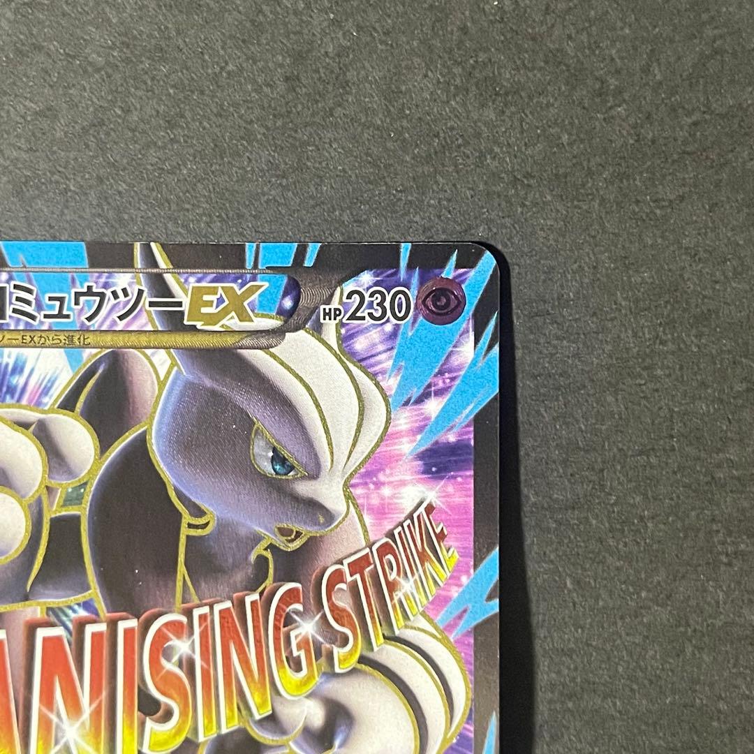 【良品】ポケモンカード Mミュウツー sr 1ed xy8