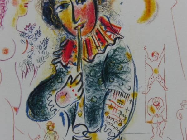 Ｍ・シャガール、演奏する道化師、超希少画集より、新品額装付