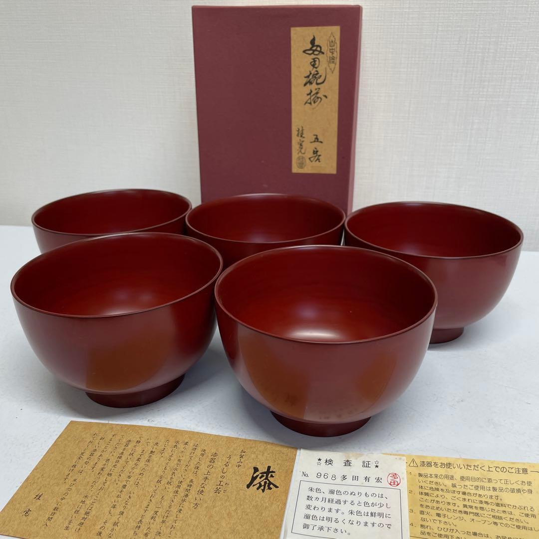 山中塗り　漆　お椀　5個　セット