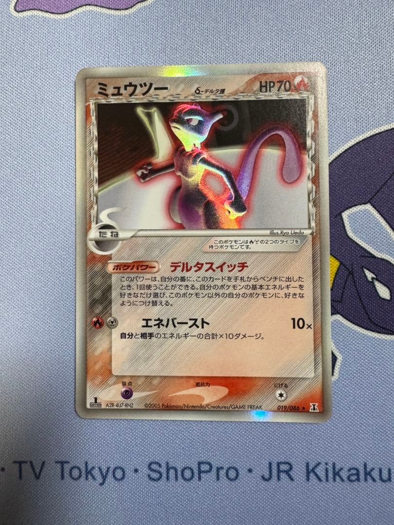 【超希少品】ミュウツー δデルタ種 1ED 019/086 ホロンの研究塔