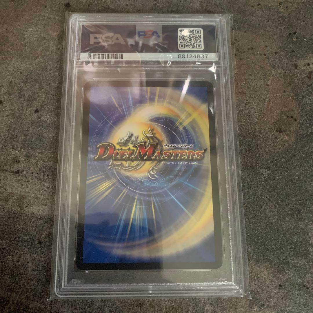 禁断竜王 Vol-Val-8(金トレジャー) PSA 10 GEM MT