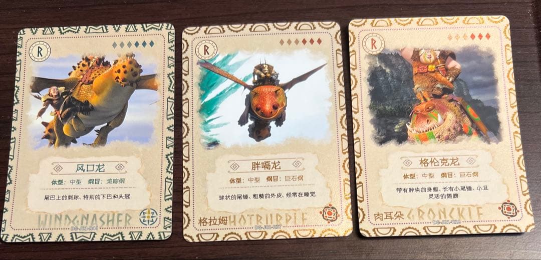 【日本未発売】KAYOU ヒックとドラゴン 超激レア‼️ まとめ売り