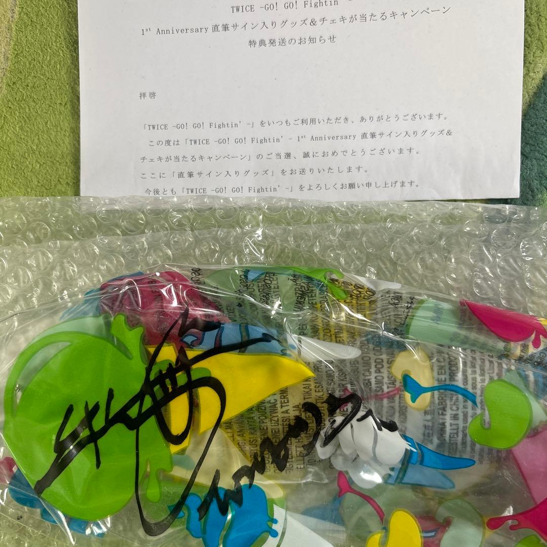 TWICE Go! Fight! サイン入りオリジナルグッズ