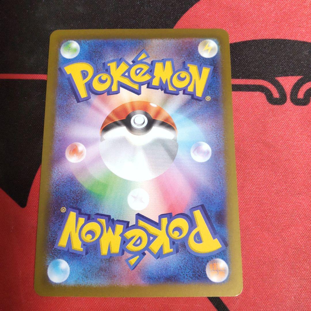 ポケモンカード テレパス超エネルギー エラーカード