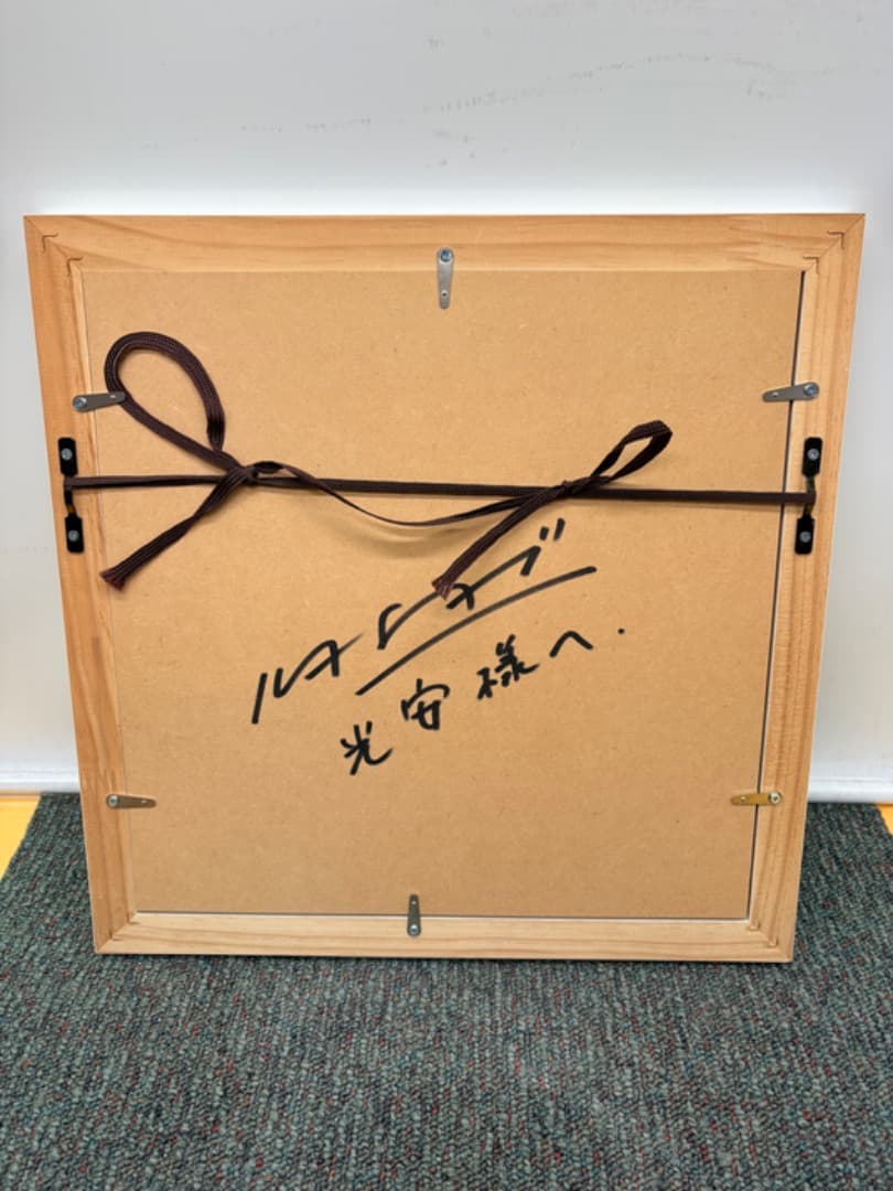 【裏サイン】 笠井正博　シルクスクリーン　『au bord de la mer』