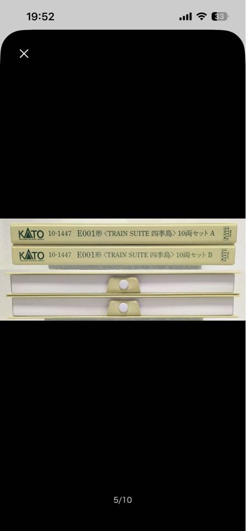 KATO TRAIN SUITE 四季島 特別企画品 車両ケース