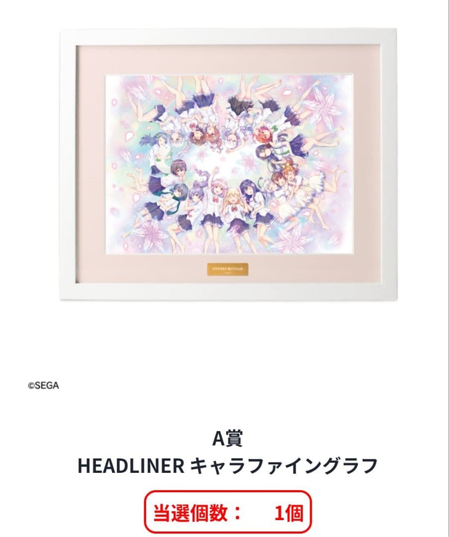 ドロードロー　くじ　オンゲキ　8点セット