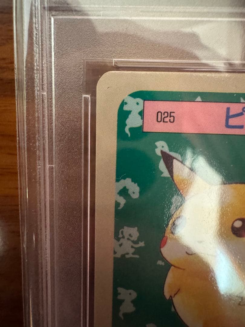 ポケモンカード トップサン ピカチュウ 裏青