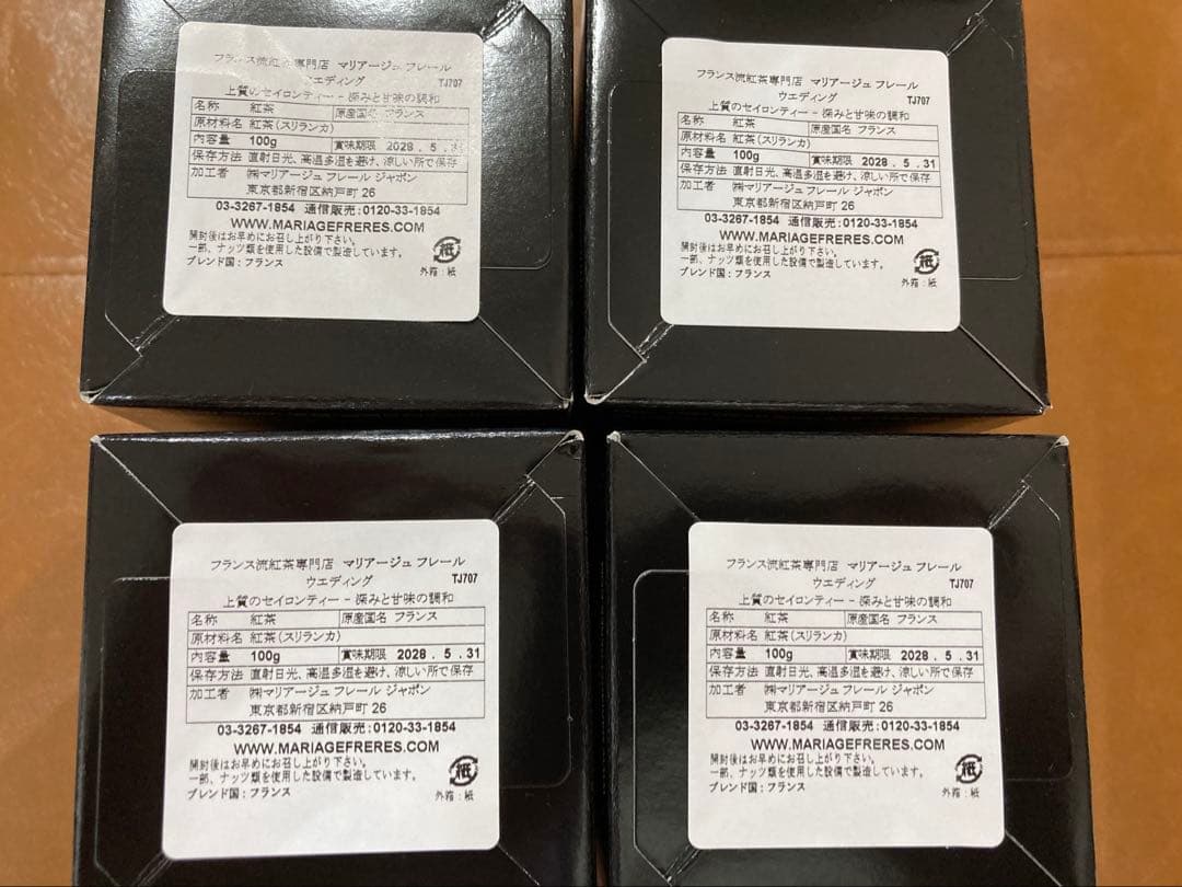 マリアージュフレール　新品未開封　ウエディング　100g　リーフ　缶入り✖️4つ