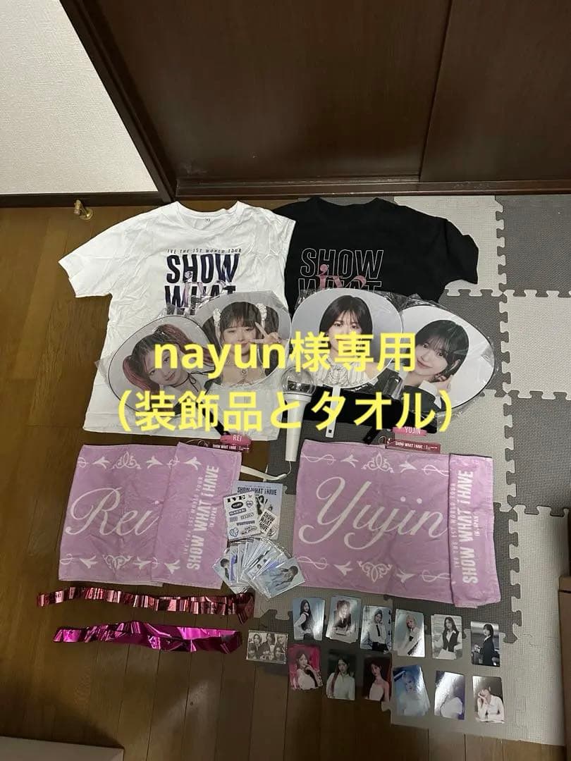 IVE　グッズ　まとめ売り