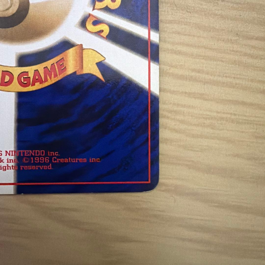 かえんリザードン 旧裏