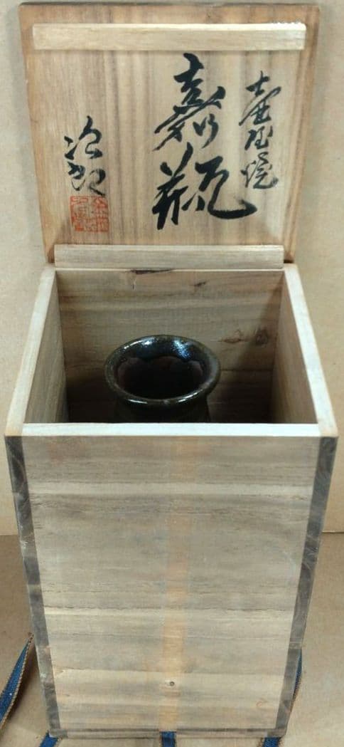 【本物保証】金城次郎 壷屋焼嘉瓶 共箱 栞 人間国宝 笑魚海老紋嘉瓶は激烈希少品