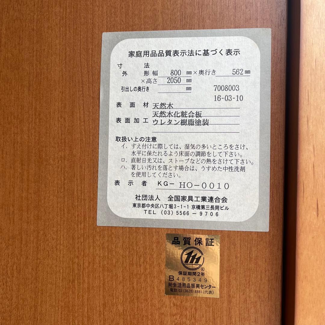 引き取り限定✨大型ワードローブ 鏡付き 6段チェスト ナチュラル木目 洋服タンス