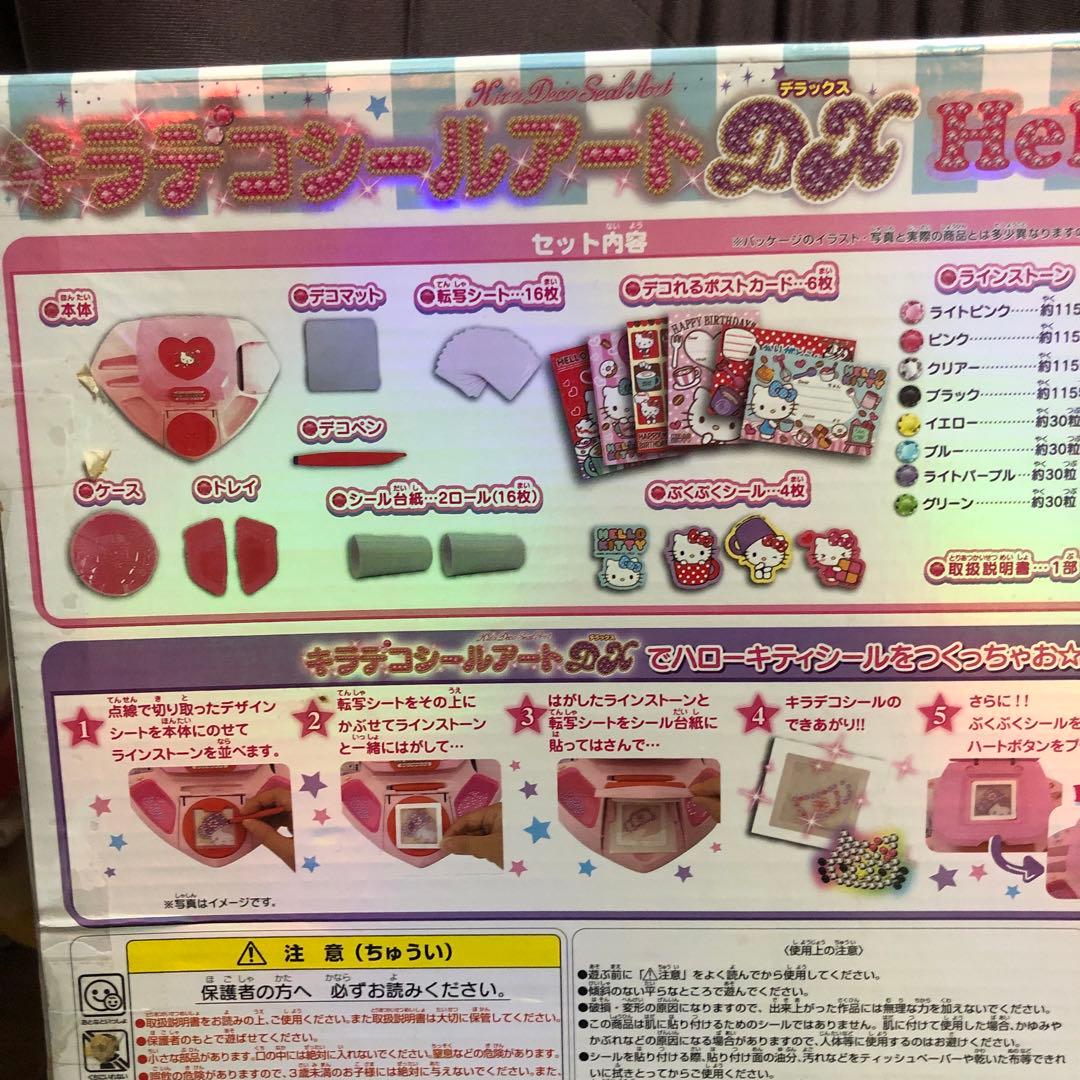 Hello Kitty あなたと一緒に創作したい