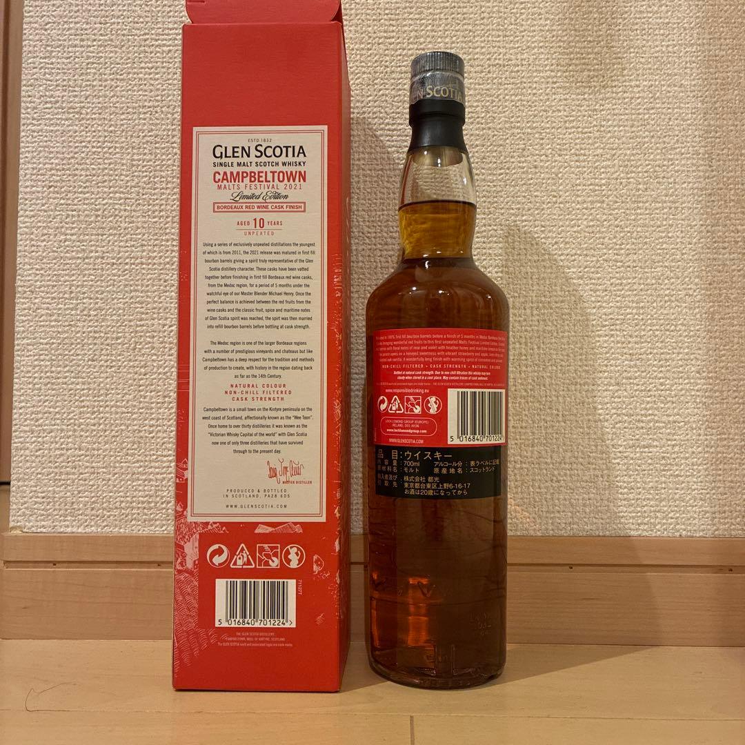 グレンスコシア　キャンベルタウンフェスティバル2021 10年