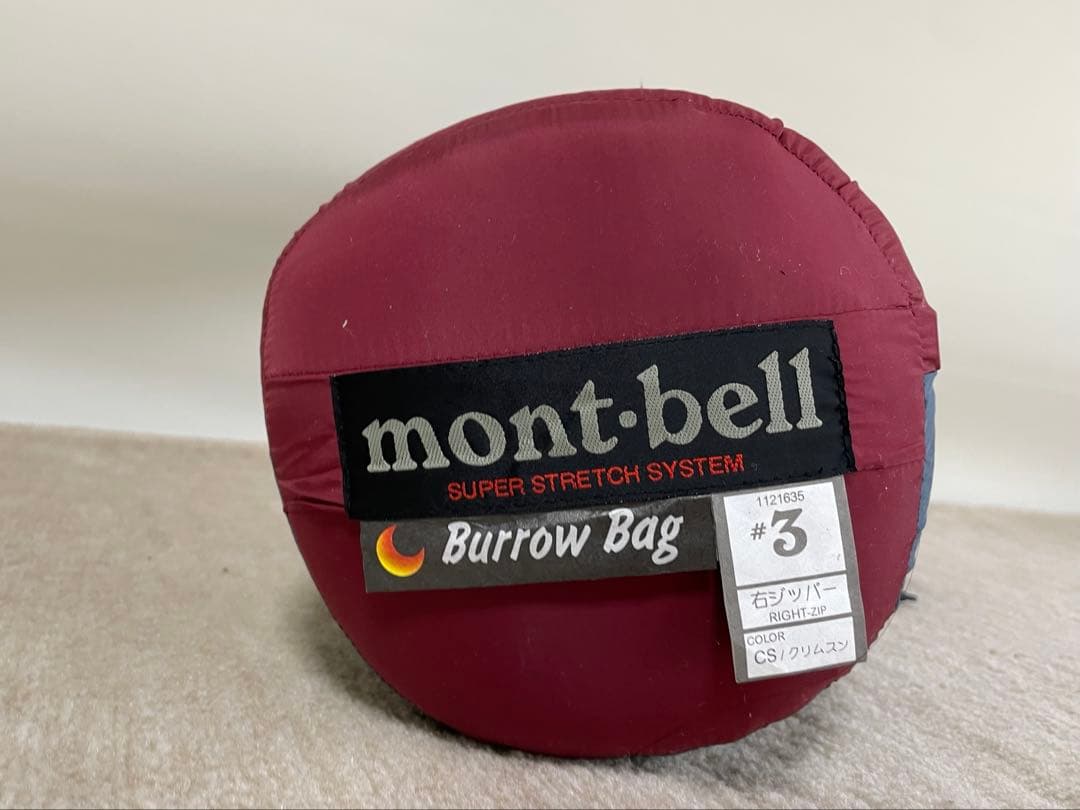 mont-bell モンベル Burrow Bag 寝袋 シュラフ 新品／未使用