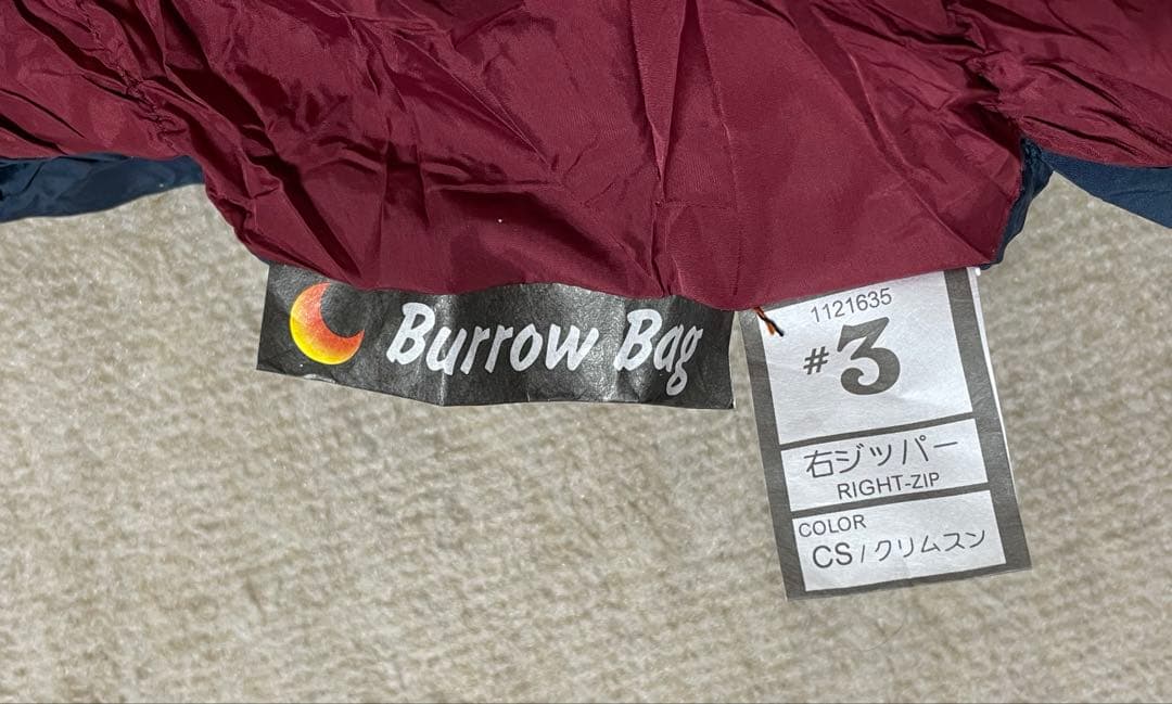 mont-bell モンベル Burrow Bag 寝袋 シュラフ 新品／未使用