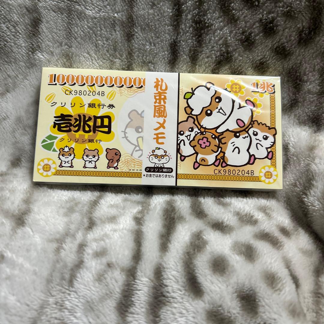 サンリオ　コロコロクリリン　メモ帳