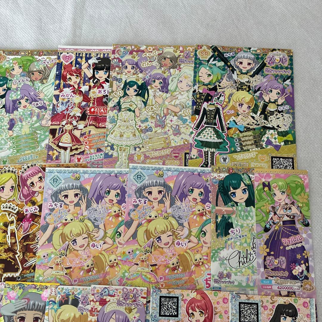 プリパラ プリチケ トモチケ まとめ売り らぁら WITH ショウゴ コヨイ