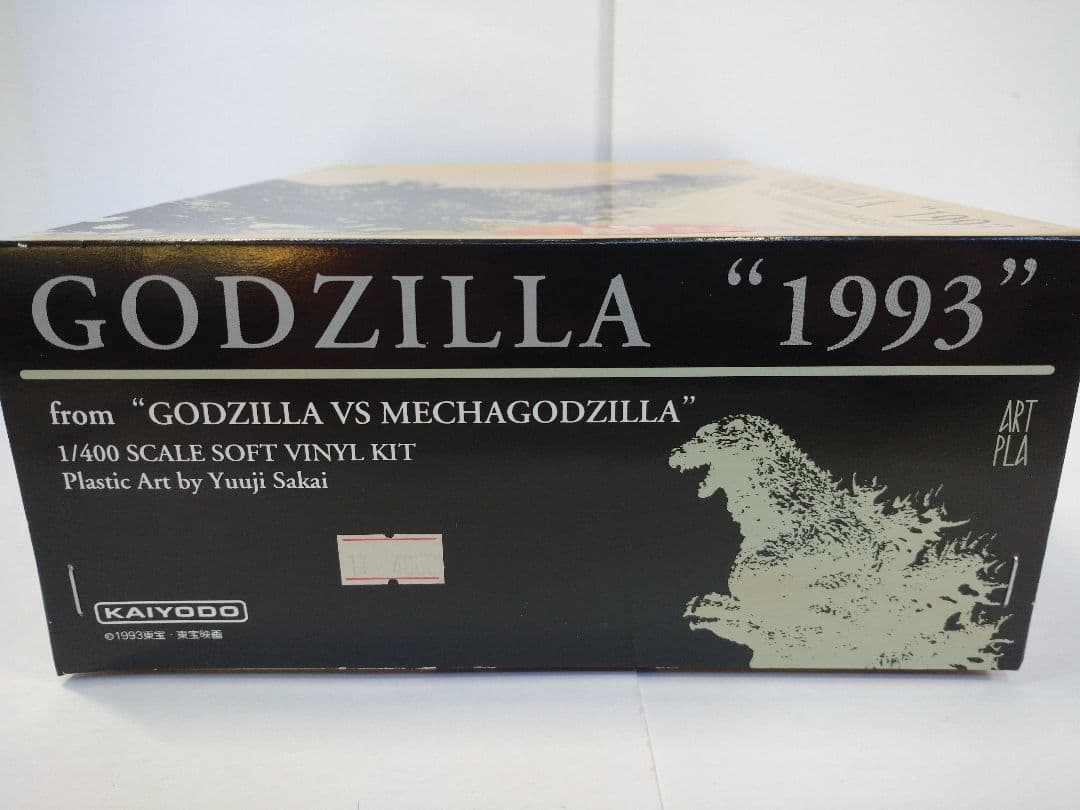 海洋堂 ゴジラ 1993 1/400 ソフビキット 原型 酒井裕二
