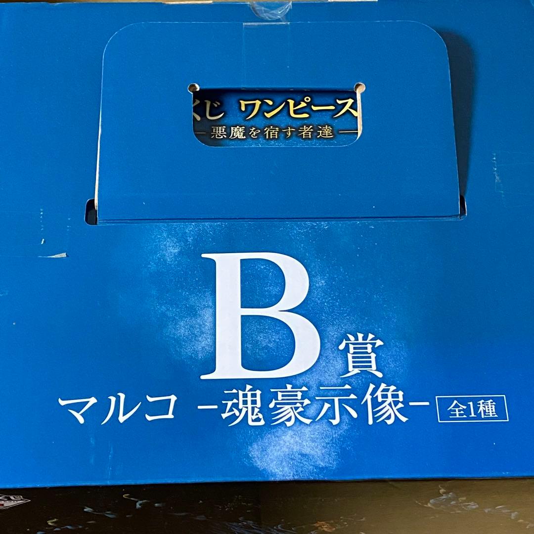 土日限定値下げ　マルコ B賞 魂豪示像 一番くじ ワンピース EX悪魔を宿す者達