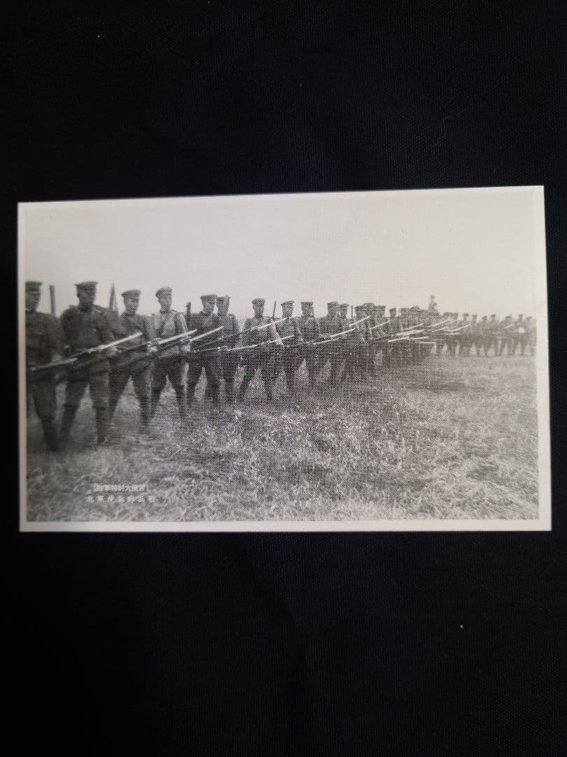 希少品！ 【陸軍特別大演習記念 葉書】