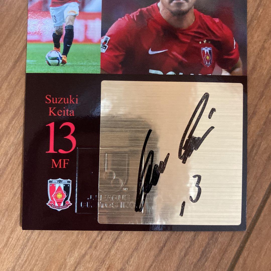 鈴木啓太　サインカード　浦和レッズ