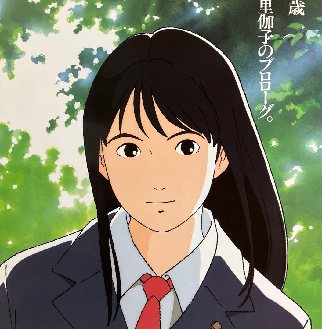 『海がきこえる』販促ポスター　ジブリ　近藤勝也　氷室冴子　近藤喜文　アニメ　映画