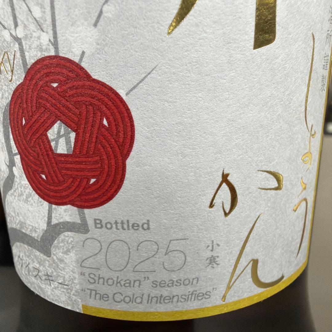 AKKESHI シングルモルトウイスキー しょうかん2本