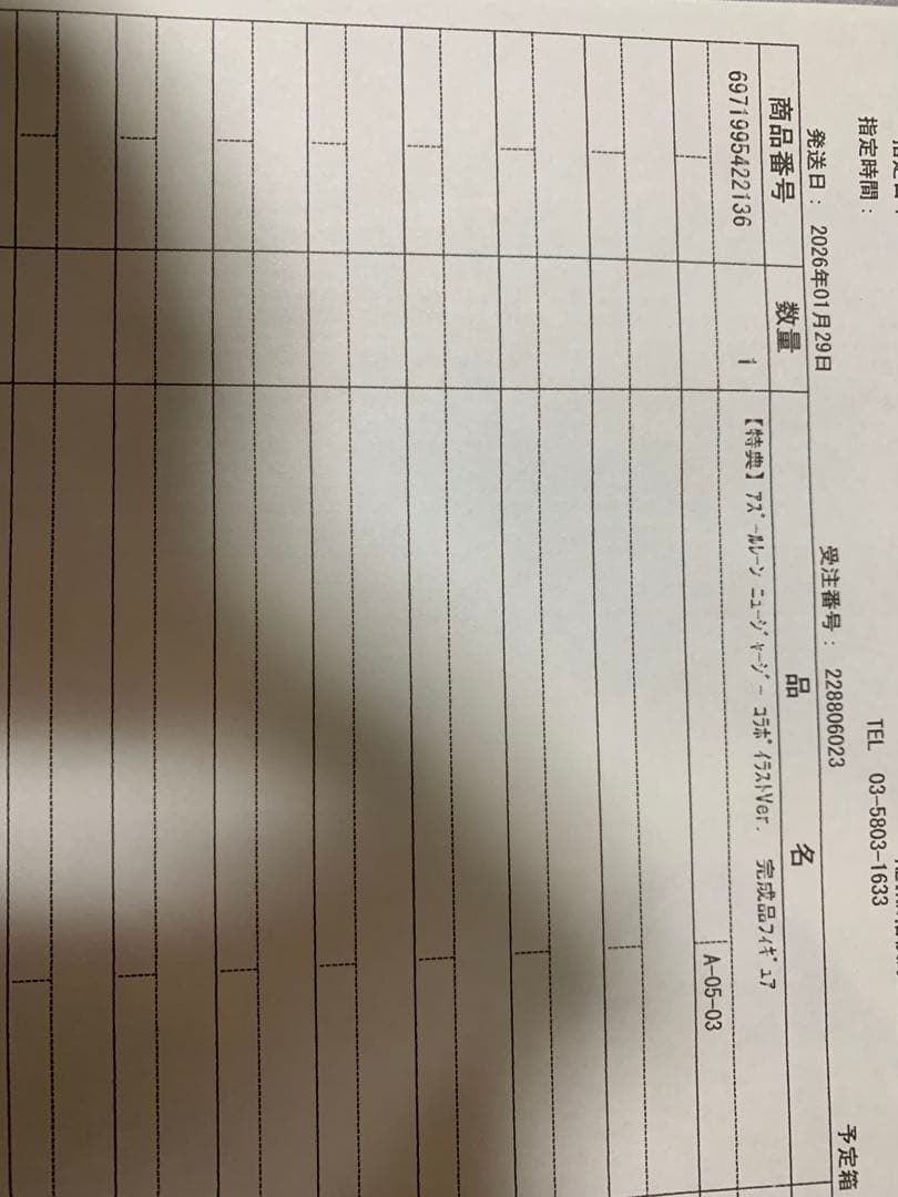 アズールレーン ニュージャージー コラボイラストVer.