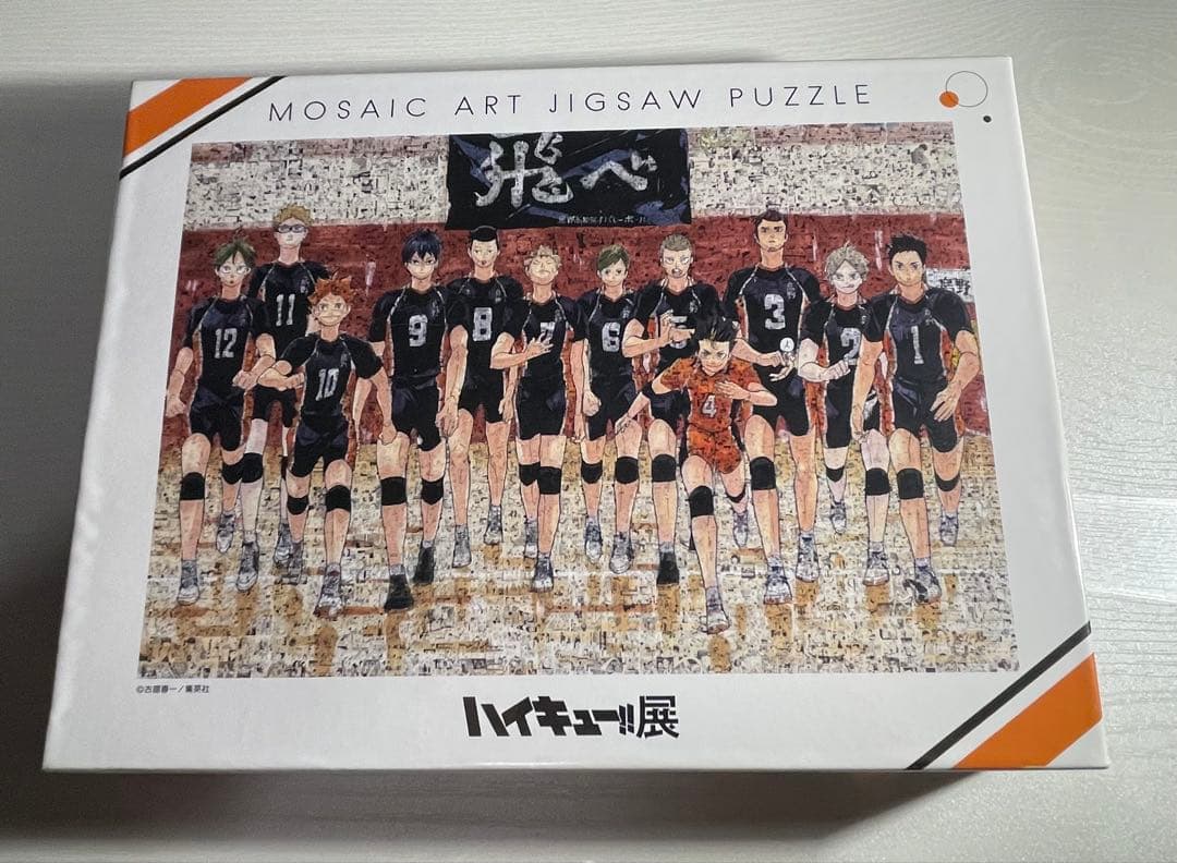 ハイキュー展!! モザイクアートジグソーパズル 1000ピース　希望にて作成可能