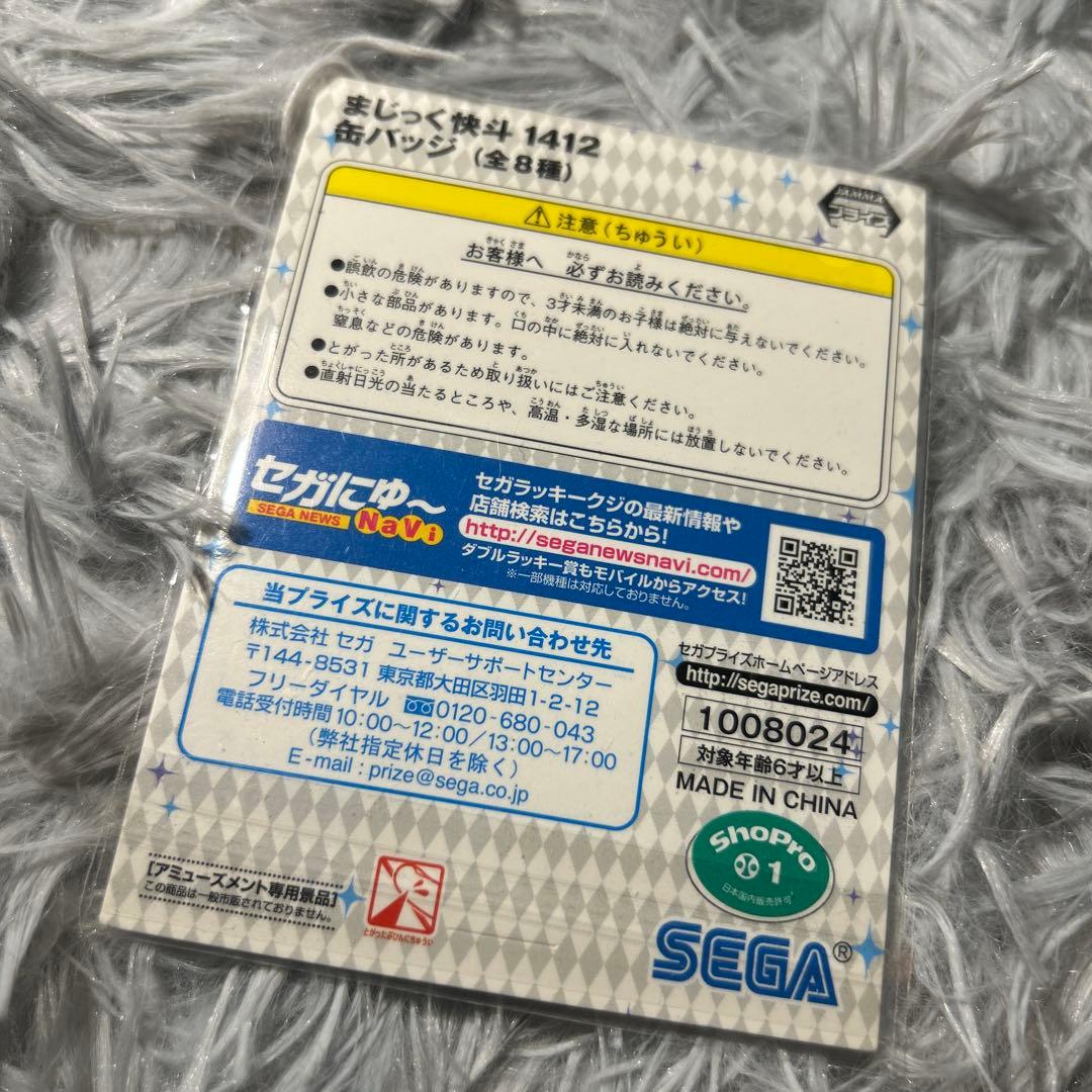 まじっく快斗1412 缶バッジ 怪盗キッド