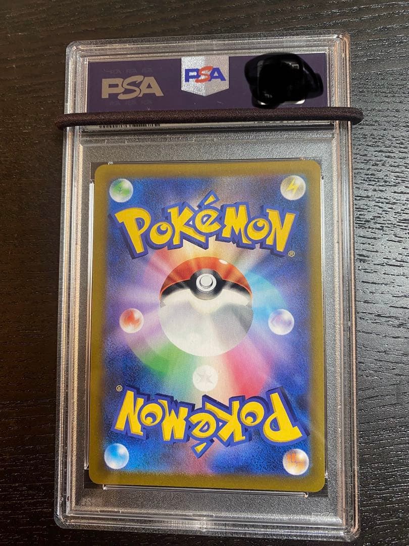 アセロラの予感sr psa10