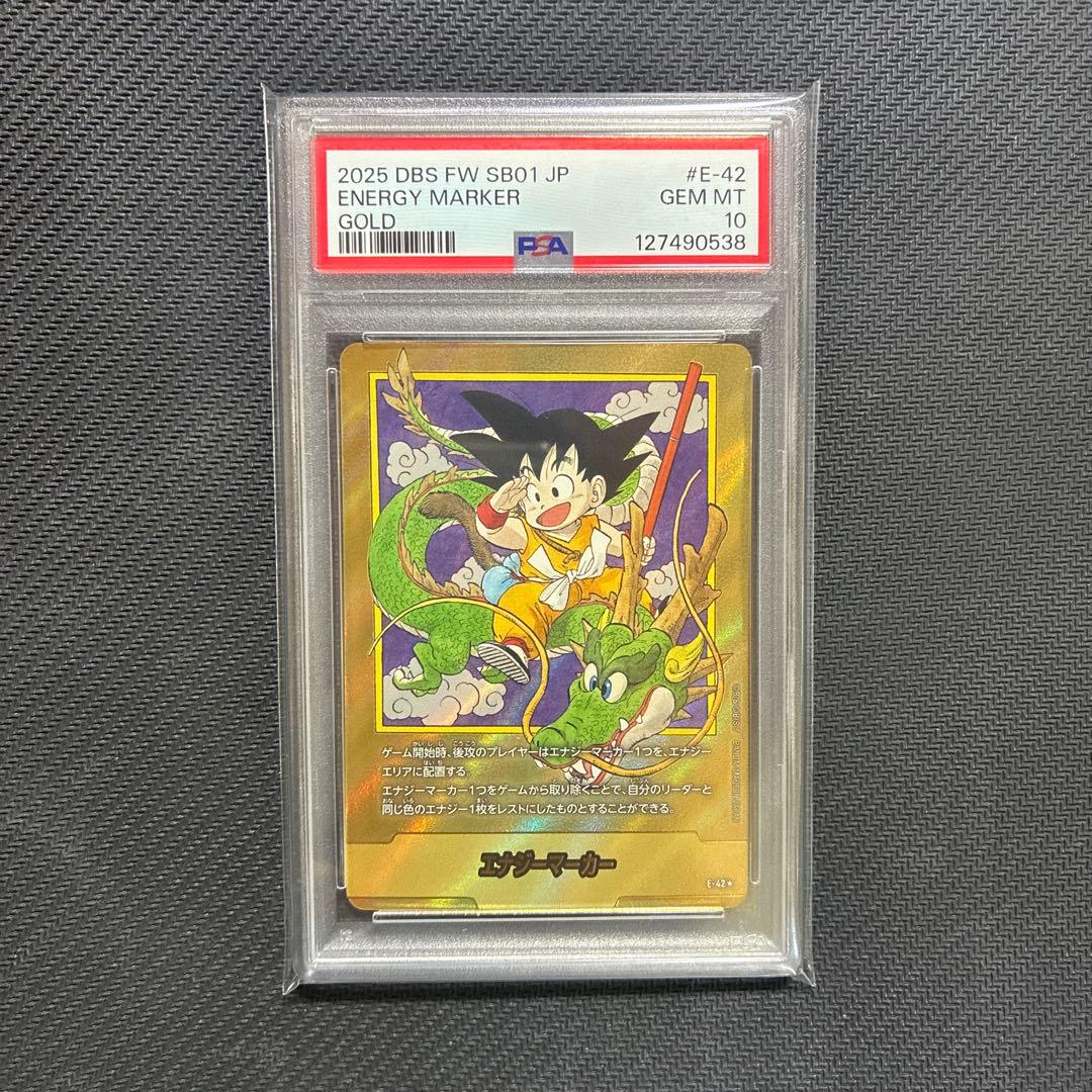 悟空　エナジーマーカー　パラレル　E-42 1巻　PSA10