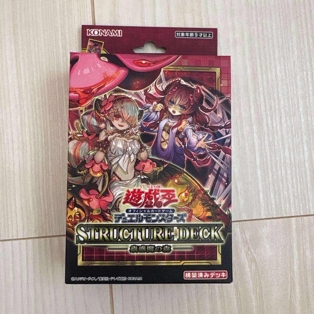 遊戯王　ボックス　ストラクチャー　まとめ売り