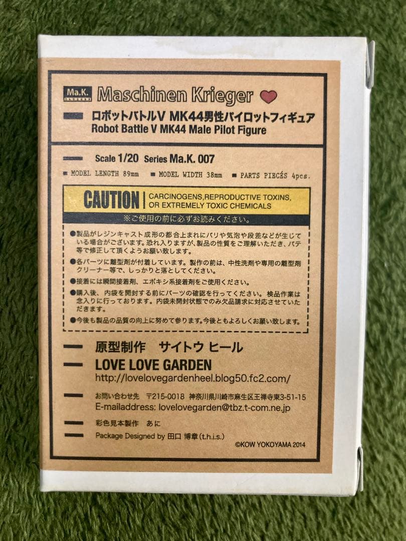 LOVELOVEGARDEN ロボットバトルV MK44男性パイロット Ma.K