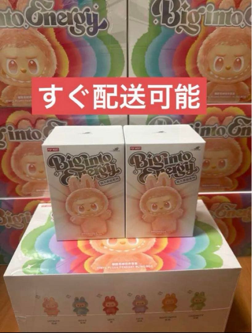 【正規品・未開封】Labubu Big into Energy 2箱　①