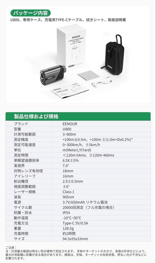 新品EENOUR U800 ゴルフ用距離計　ブラック