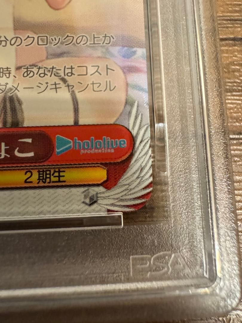 ア*き様 【最安値】【PSA10】 サンオイル　癒月ちょこ ホロライブ ヴァイス