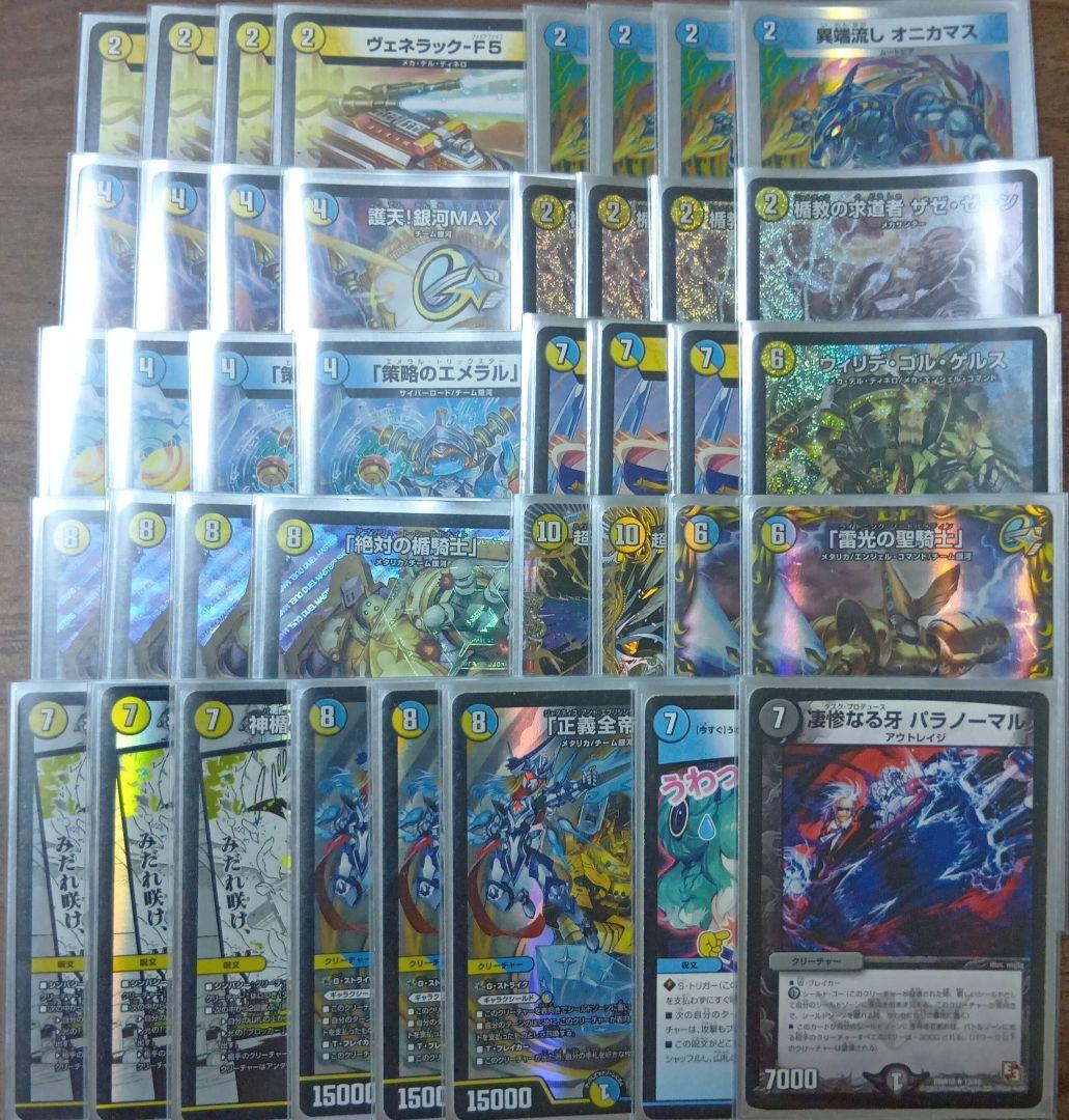 デッキ　青白ギャラクシールド