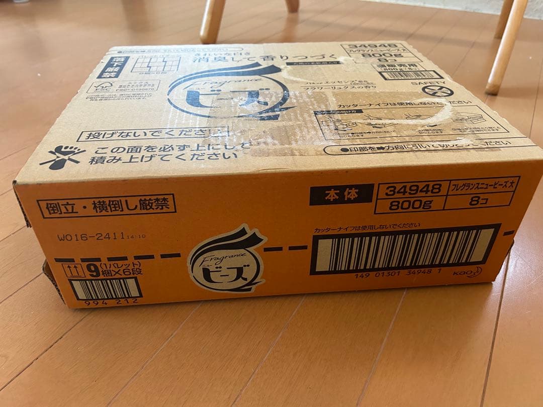 フレグランスニュービーズ 大　 800g 8コ